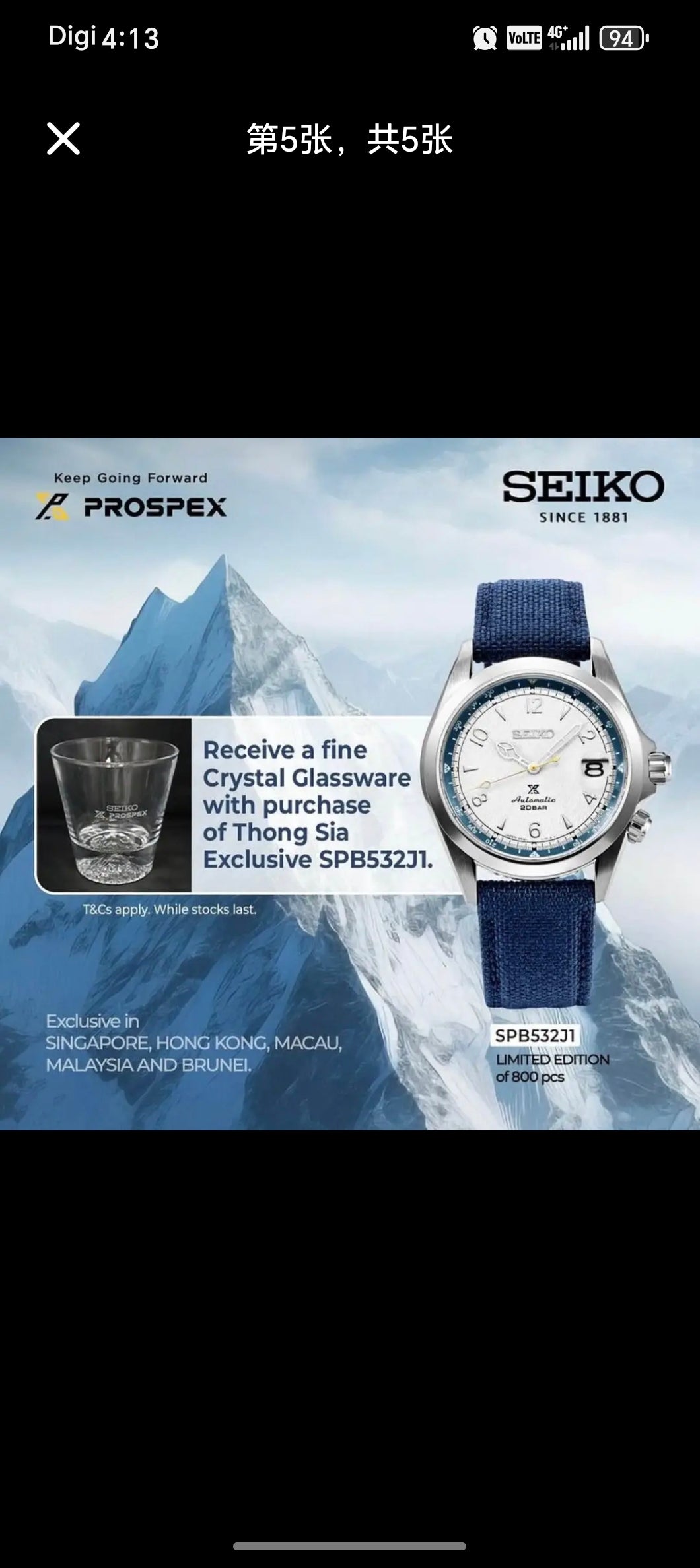 SEIKO PROSPEX ALPINIST LIMITED EDITION 800pcs - SPB532J1